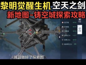 空战黎明装备系统深度解析：探索游戏内的武器、装备与战略体系全面剖析