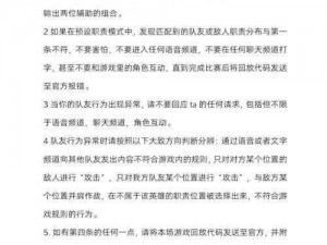 守望先锋堡垒单排攻略详解：提升技巧与战术策略全面指南