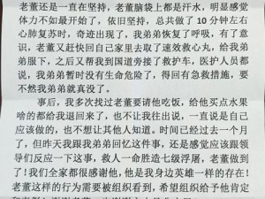 门卫老董强开小嫩苞 门卫老董强行侵犯小嫩苞，法律能否制裁他？