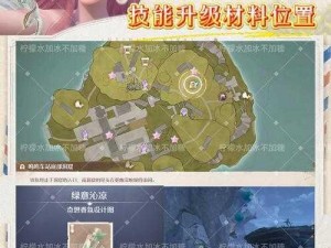 明日之后甜蜜家园任务攻略：打造温馨家园，解锁专属甜蜜成就指南