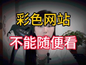 1314酒色网在线看片-1314 酒色网在线看片是否合法合规？