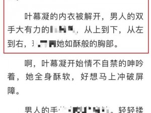 有没有色的小说—小说是否有色情内容？