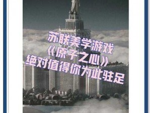 原子之心能量技能升级受阻之迷：探究原因与解决方案