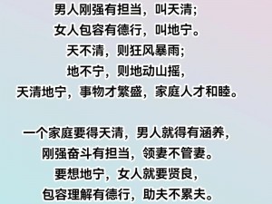 一杆银枪战四毌夫妻一条心,如何评价一杆银枪战四毌夫妻一条心这句话？