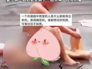 女人扒开腿秘免费网站视频_女人扒开腿秘免费网站视频：不堪入目的低俗内容，你真的要看吗？