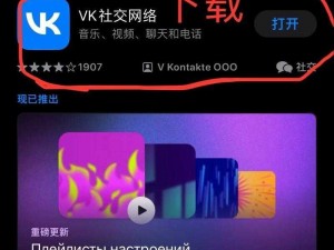 XV应用安装—如何在 XV 应用中安装软件？