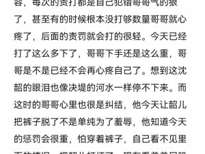 玩弄屁股眼长篇小说、不堪入目的长篇小说：玩弄屁股眼