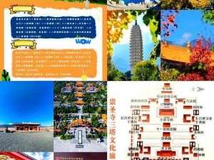 崇光寺：历史底蕴与现代风采的交融之地探寻古迹与文化的深度之旅