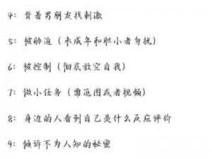 主人每日任务布置微博—主人每日任务布置微博，等你来挑战