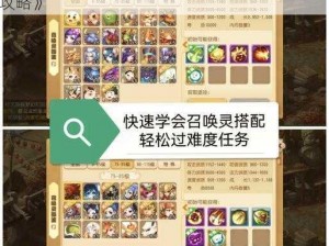 《梦幻西游无双版：新服冲榜秘籍分享与实战攻略》