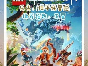 乐高无限全新版本揭秘：探索从未玩过的独特游戏体验