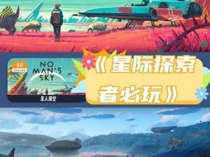 无人深空种子代码使用指南：探索星空中的种子科技操作手册