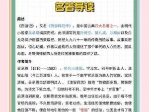 少年西游记中紫将与高太公的缘分深度解析：缘分奥秘与角色特性探究