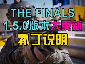 揭秘The Finals是否收费：全面解读The Finals的收费情况与细节解析