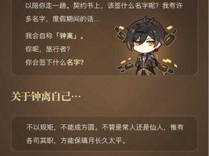 原神钟离烟霞蔽芾配方揭秘：曲生酌微梦之烟霞蔽芾制作分享