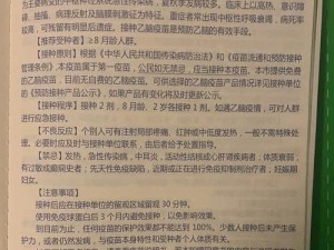 堆叠大陆疫苗的合成秘诀：探索疫苗合成的有效步骤与关键技术