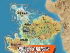 魔兽世界纳沙塔尔地理位置揭秘：星际迷航之旅探寻未知神秘岛屿