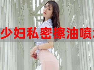 高清少妇做受XX高潮;高清少妇做受 XX 高潮：私密激情，无尽享受