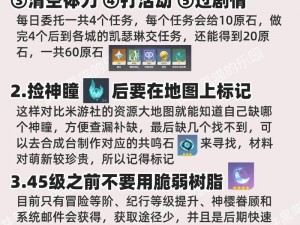 原神新手攻略大全：入门必备指南与游戏攻略秘籍