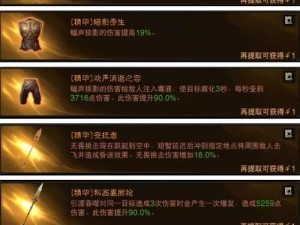 《命运2：缚丝泰坦PVE全攻略：深挖装备搭配策略》