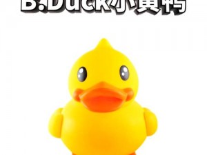 duck小黄鸭官网(duck 小黄鸭官网是一个什么样的网站？)