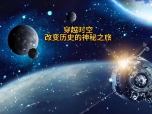 魔力时空截图预览：穿越数字世界的奇幻之旅