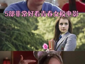 坏女孩俱乐部—坏女孩俱乐部：叛逆与成长的交织