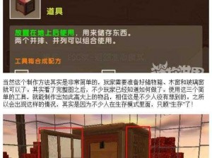 迷你世界创造模式下快速获取物品指南：如何一次性获取一组物品的技巧揭秘