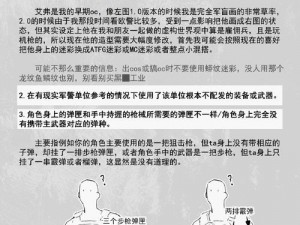 糖豆人蜂窝迷环战术解析：如何制胜吃鸡攻略大解密