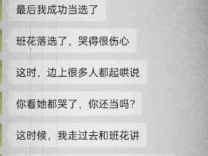 巜班长哭着喊着不能再C了(班长哭着喊着不能再 C 了，这是怎么回事？)