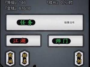 放置江湖：初入江湖，如何选择最佳门派实现武林崛起之路？