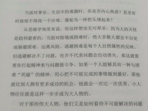 被石化之际的应对策略与生存探索：静默中的智慧与适应之道