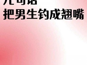 男人为什么喜欢用嘴【男人为什么喜欢用嘴？这是一个引人深思的问题】