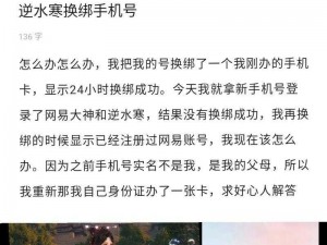 逆水寒手游双人预约换绑教程：情侣双人预约如何进行换绑操作指南