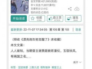 白月光挨cao记(NP)、白月光被多人轮番cao，会是什么感受？