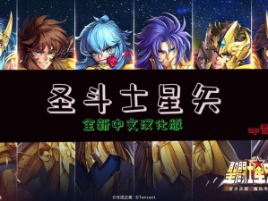 腾讯圣斗士星矢手游3D touch功能详解：快速打开界面，体验极致操作便捷性