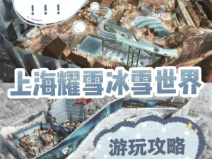 瑞雪花图秘境探秘：玩转冰雪奇景，体验冬季无限魅力