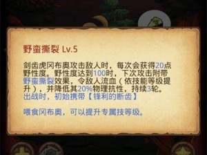 关于不思议迷宫世界树冈布奥技能的深度解析与奇妙效果