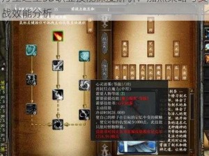 万王之王3D职业技能深度解析：加点策略与实战效能分析