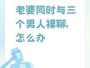 一女多男两三根同时进去-一妻多夫：女人同时与多个男人发生性关系，这正常吗？