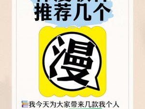 免费韩漫黄漫软件 免费韩漫黄漫软件大全