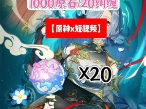 原神8月18日兑换码揭秘，2022年818专属福利兑换码大放送