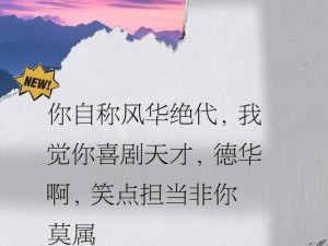 锦绣未央天赋：天赋异禀展风华，智勇双全谱新篇