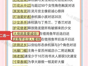 仙剑奇侠传iOS版下载攻略：如何快速获取游戏资源与玩转攻略