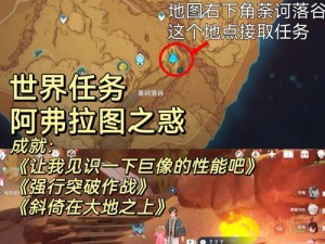 《原神爆炎树Boss隐藏成就攻略大全：解锁成就的秘密之路》