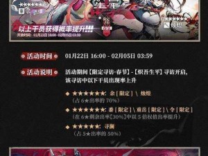 明日方舟10月12日常驻标准寻访抽取攻略：提高抽取成功率的关键建议