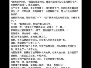 被黑人开宫受孕俱乐部小说【被黑人开宫受孕俱乐部：禁忌的爱与欲望】