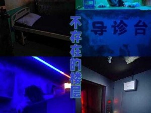 午夜诊所【午夜诊所：恐怖笼罩的深夜诊室】