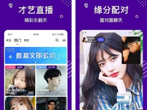 缘来星球：IOS下载指南及实用攻略