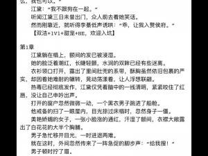 郡主她珠圆玉润TXT 郡主她珠圆玉润txt 下载